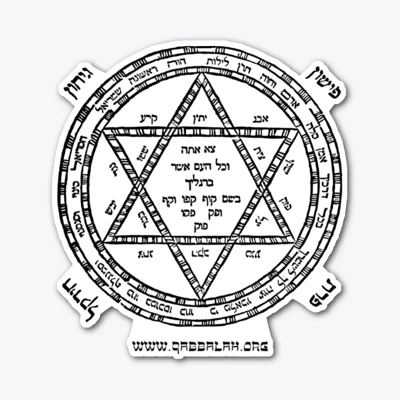 Hexagram from Sefer Raziel